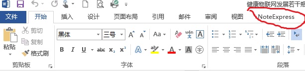 MS word 2013.jpg