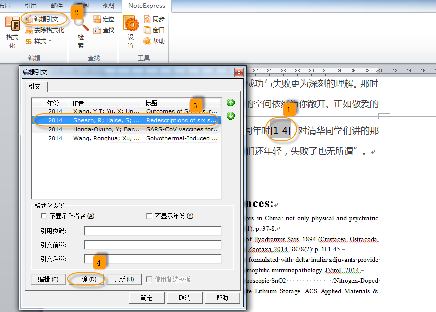 编辑引文.png