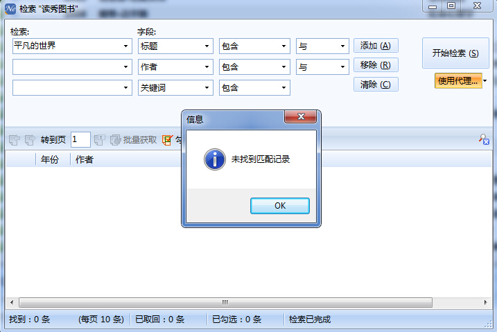 读秀