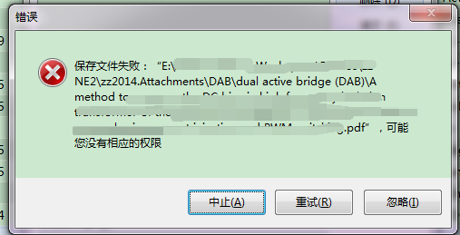 保存文件失败，可能您没有相应的权限