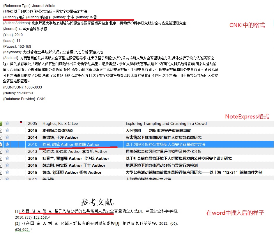 CNKI格式转入到NE后出现错误