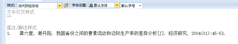 NE输出的格式