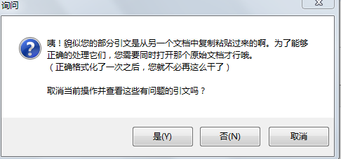 NE问题截图.png