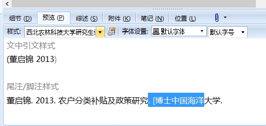 NE我校标准显示情况