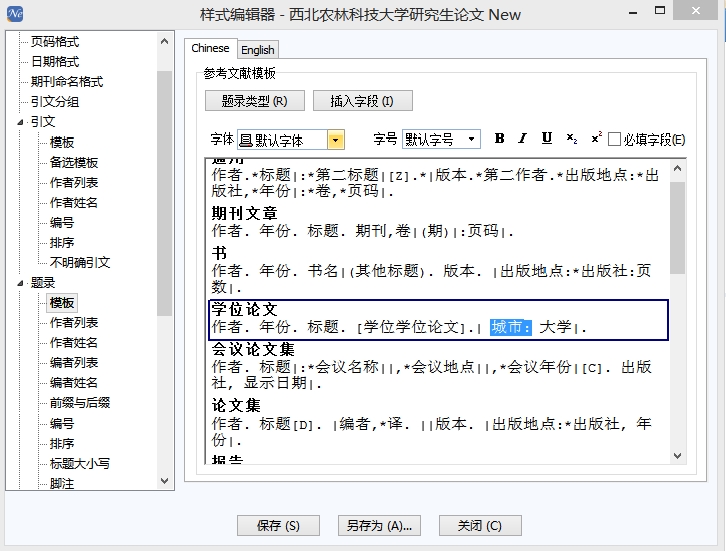 样式里面有城市字段.jpg