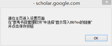 谷歌学术题录导不入，设置了也不行.png