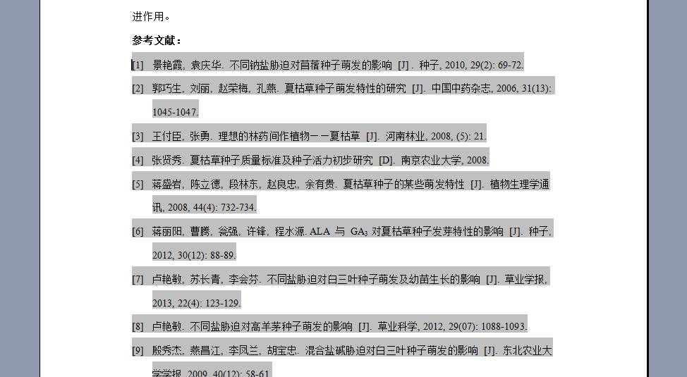 endnote做的
