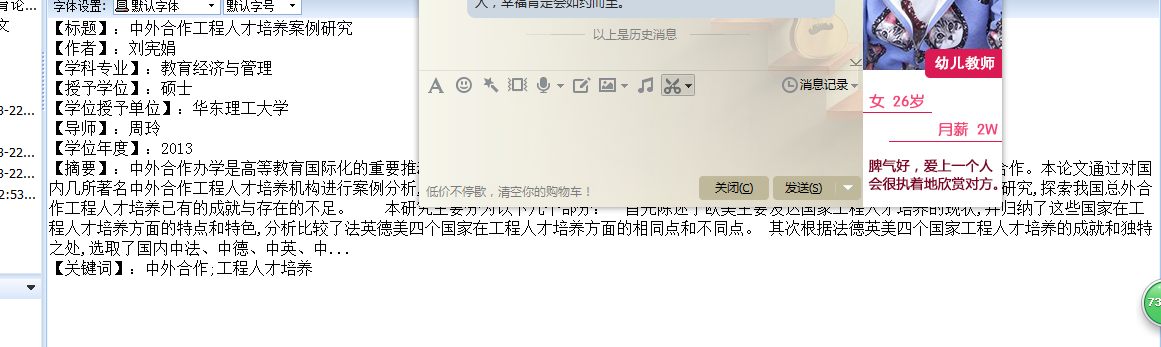 综述框显示