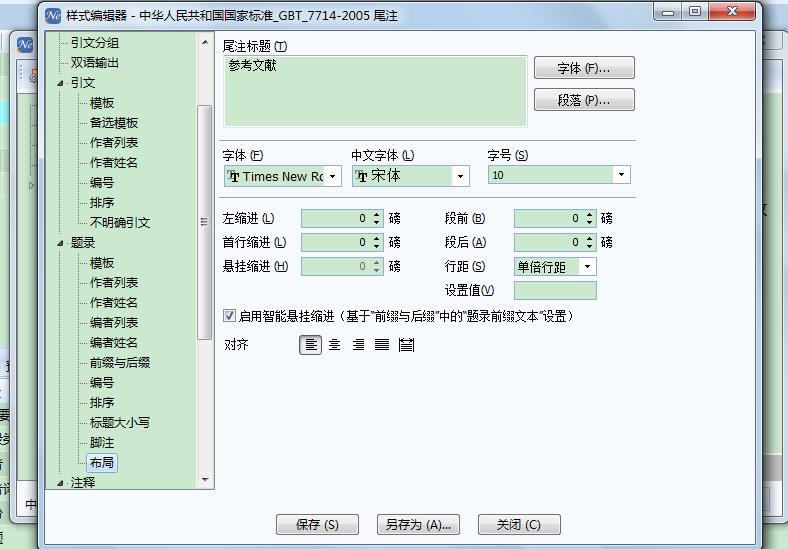 想转化成尾注，进行了这样的设置