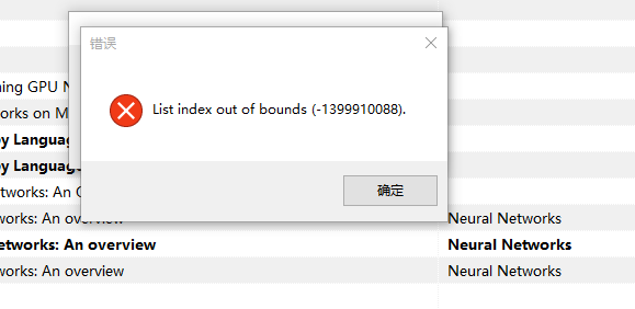 出错信息