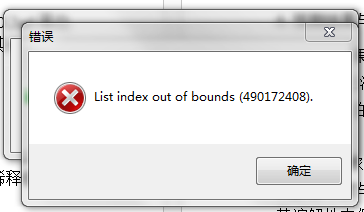 list out of bounds