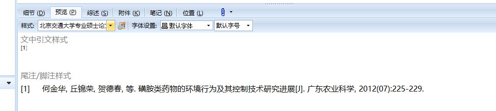 NE预览