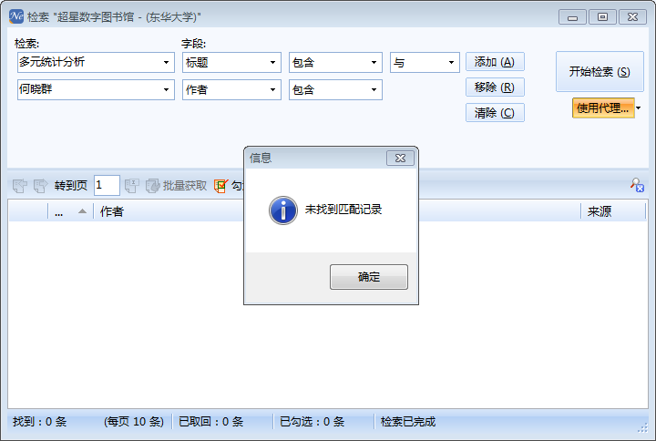 360反馈意见截图16540606101147124.png