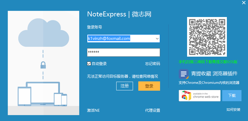 无法访问目标服务器