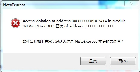 错误