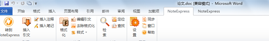 两个NE