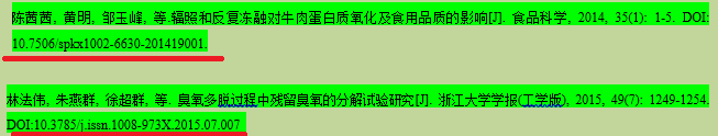 引文格式