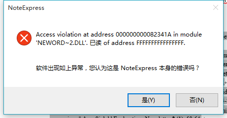 错误提示