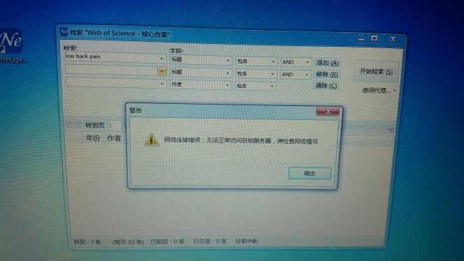 无法连接网络.png