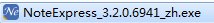 noteexpress版本