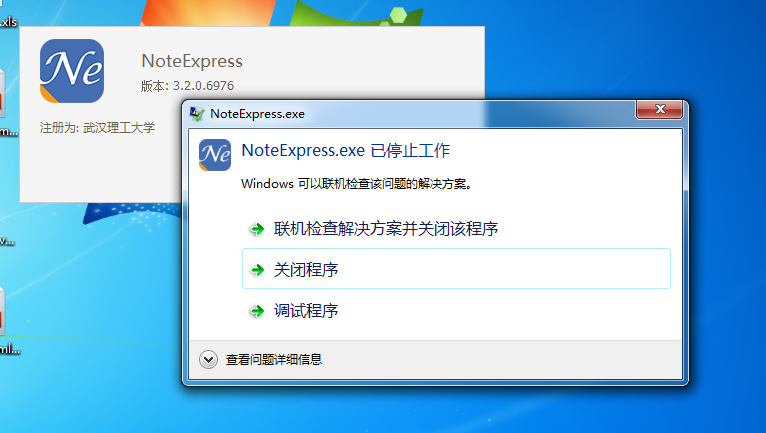 noteexpress错误2.png