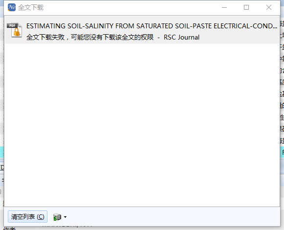 RSC下载不具有版权