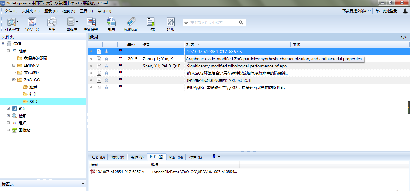 TIM截图20180213192519.png