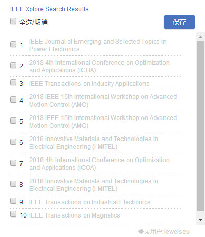 青提收藏显示的界面