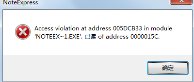 noteExpress无法关闭.png