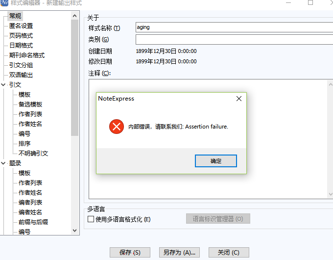 出错.PNG