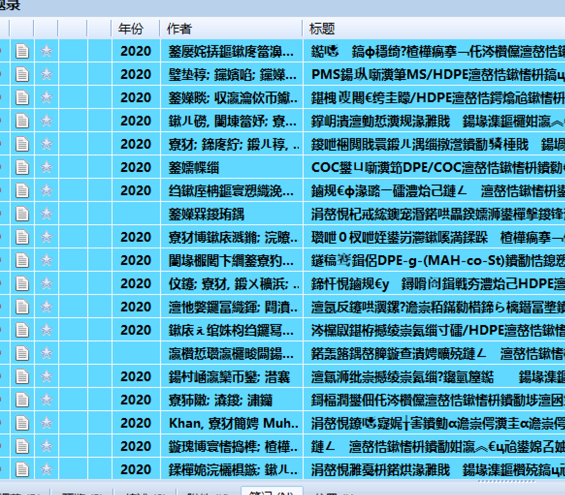 乱码.png