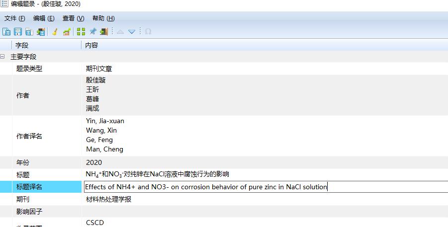 点击标题译名时