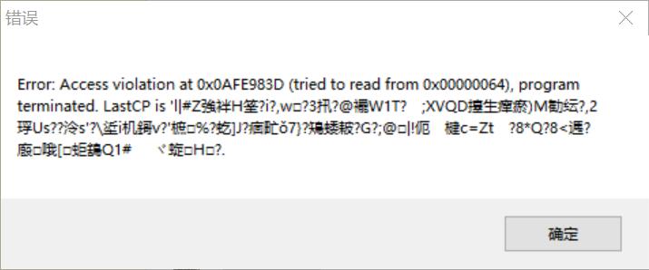 安装时报错2