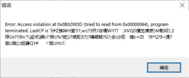 安装时报错1