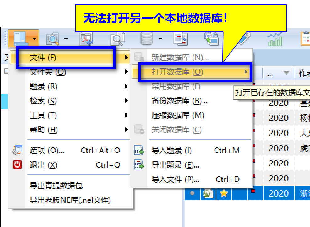 只能打开一个本地数据库