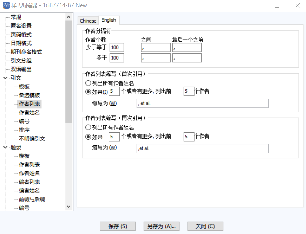 把作者数修改成了5