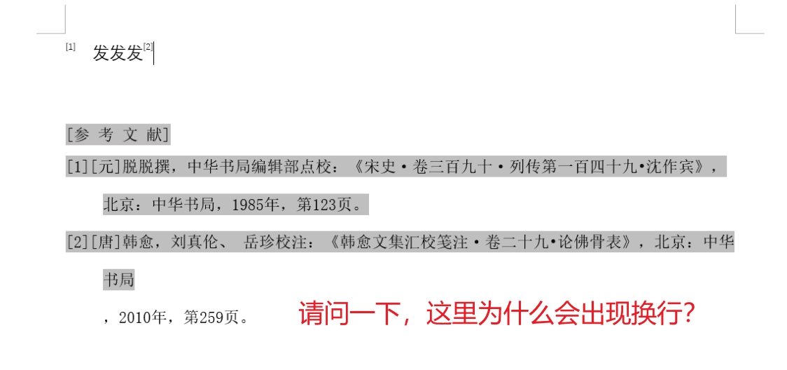 论文换行问题.png