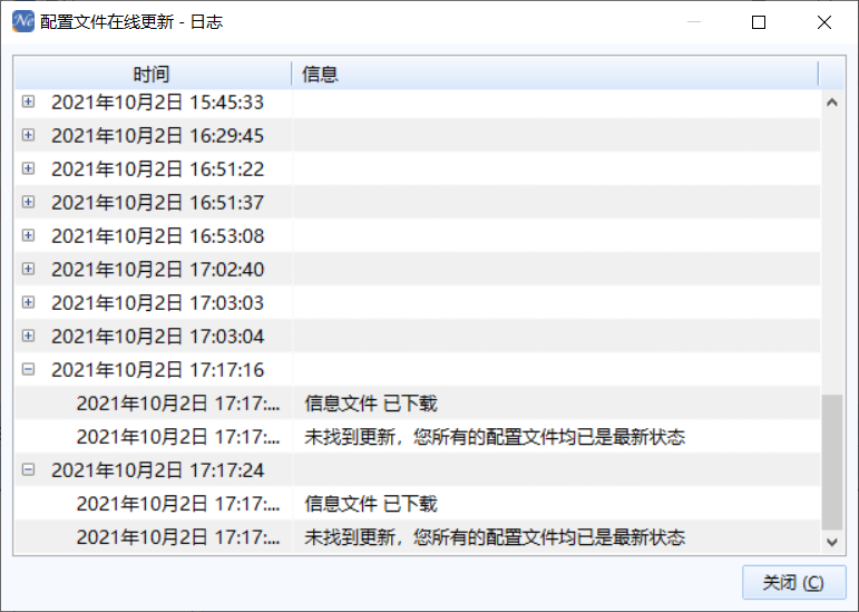 配置文件截图