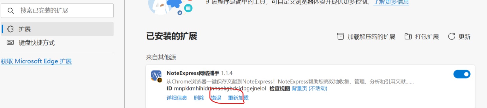 网页捕获_18-10-2021_134514_extensions.jpeg