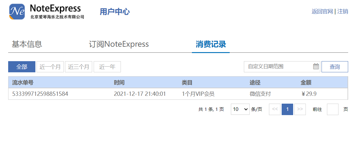 微信截图_20211218180230.png