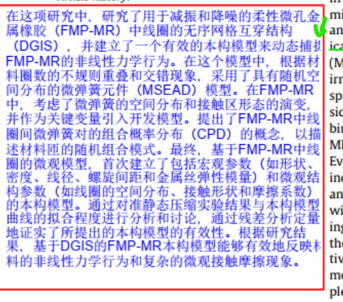 文本框编辑文字挡住问题