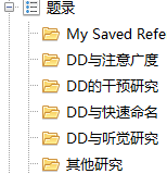 文件夹很多.png
