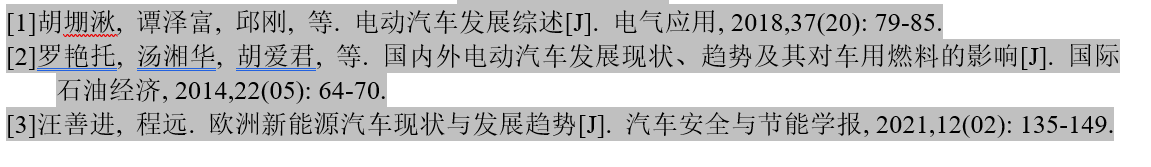 然后将题录-前缀缀中后缀的空格删除，就出现了如图所示，第二行无法与第一行对齐。请问如何解决。 ... ...