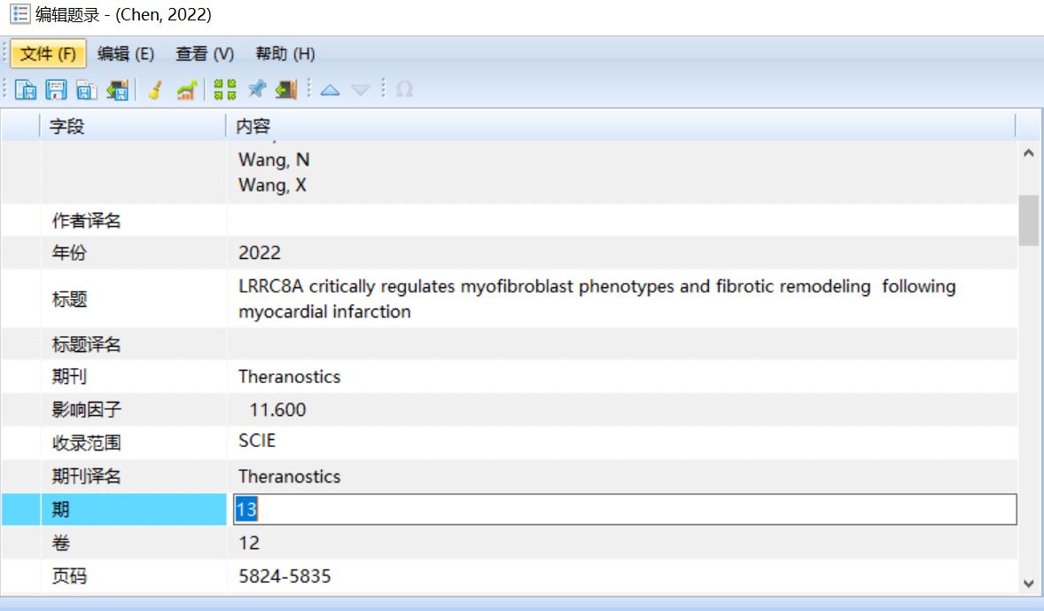 pubmed题录导入NE出现异常空格