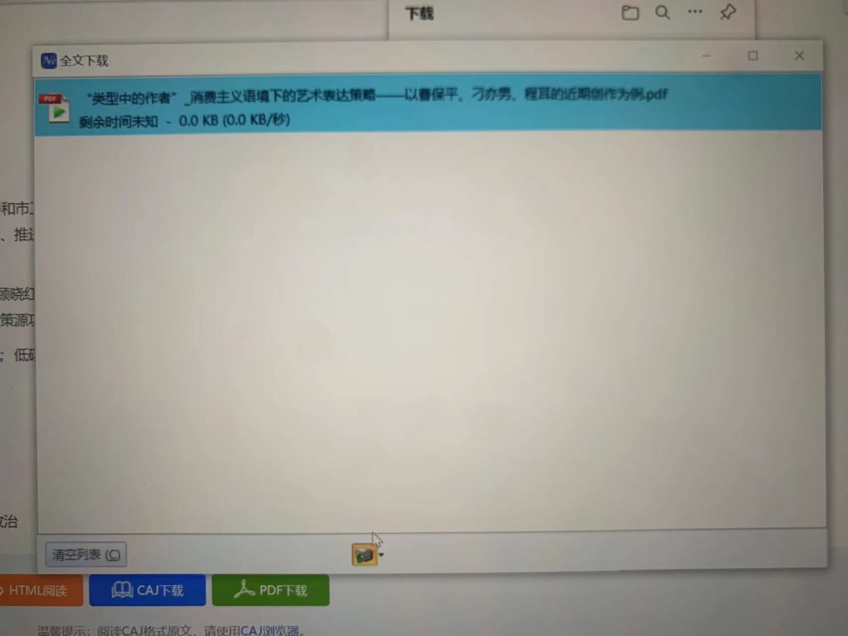 ie代ne理不能下载