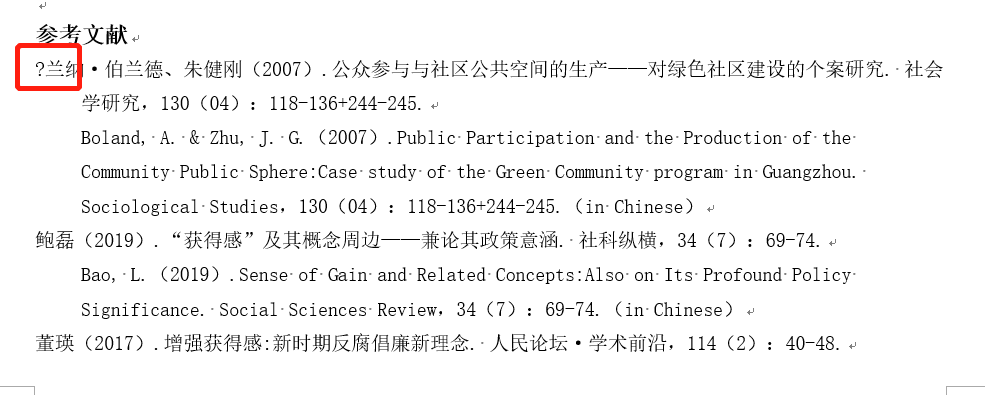 翻译过来的带点的外国人的中国名出现乱码