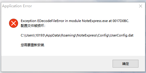 配置文件损坏.png