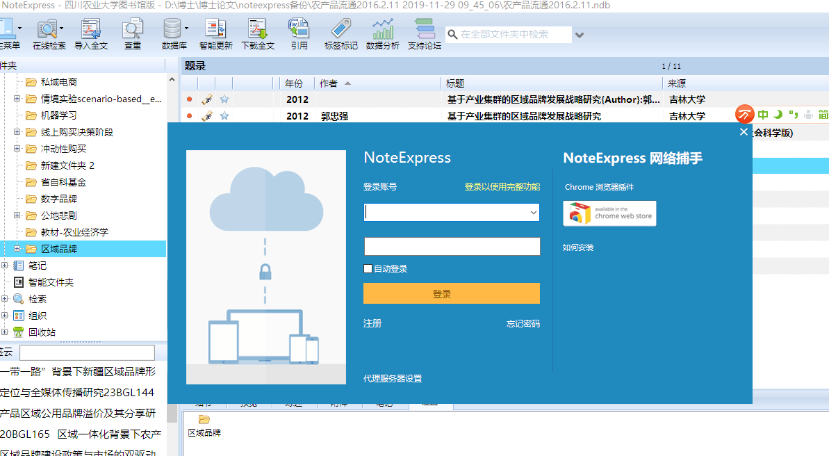 已经覆盖安装了最新版软件，还是无法下载