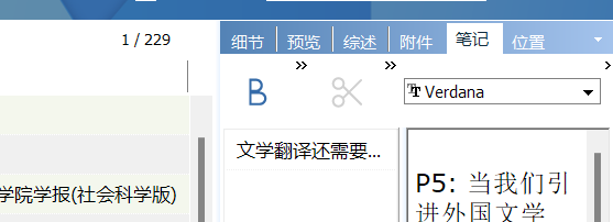 noteexpress截图-2.png