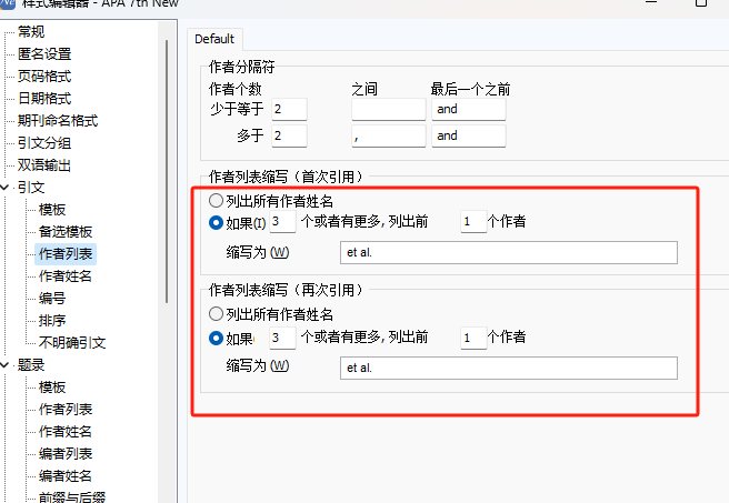 样式自定义设置